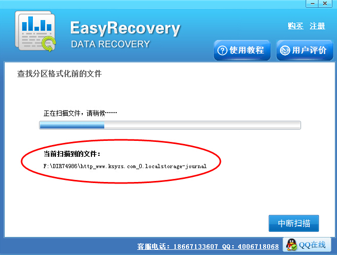 EasyRecovery