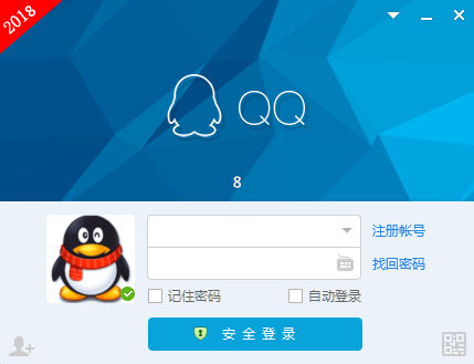 腾讯QQ