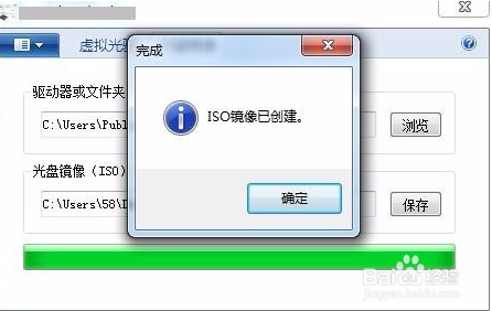 精灵虚拟光驱(Daemon Tools Lite) 10.14.0.1762中文绿色版