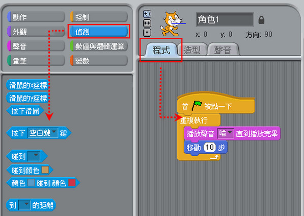 Scratch中文离线免安装版