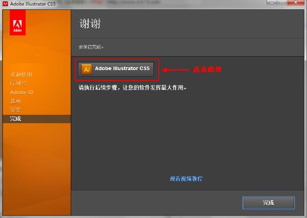 Adobe Illustrator