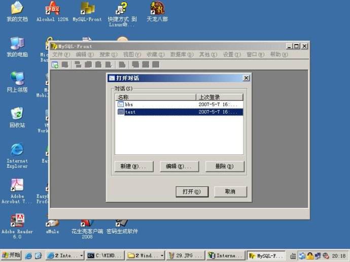 phpStudy for IIS (php+IIS一键安装包)