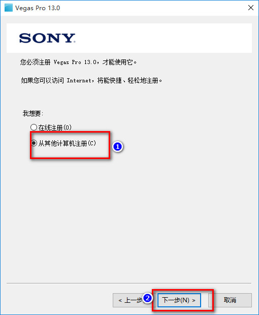 Sony Vegas