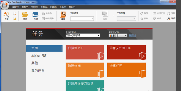 奇迹OCR文字识别软件2013免费版