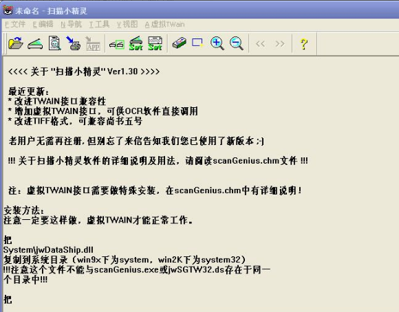奇迹OCR文字识别软件2013免费版