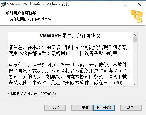 VMware Workstation