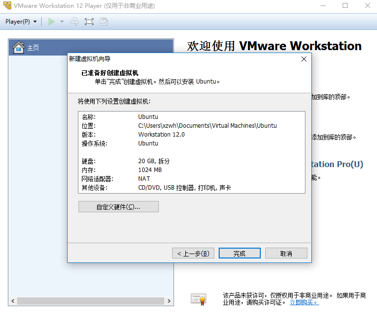 VMware Workstation