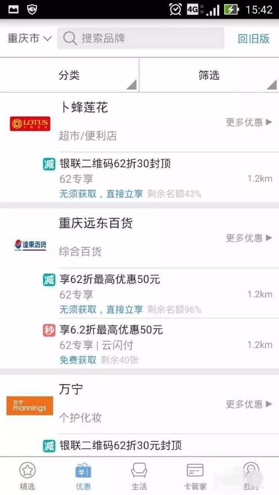 银联钱包