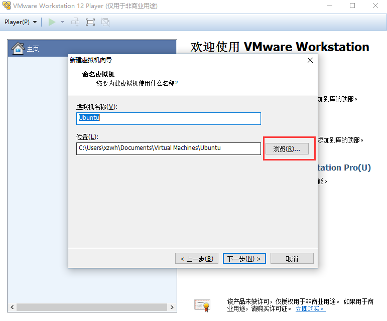 VMware Workstation