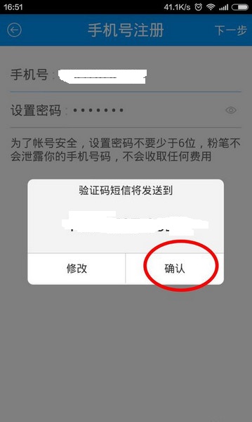 粉笔公考