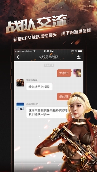 CF掌上穿越火线