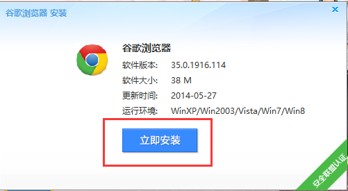 谷歌浏览器(Google Chrome)