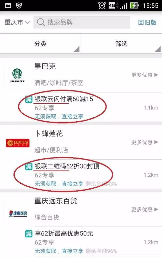 银联钱包