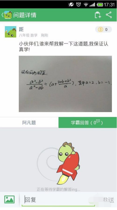 阿凡题