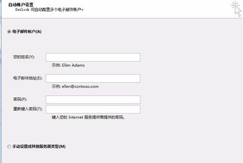 Outlook邮箱客户端