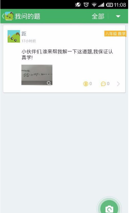 阿凡题