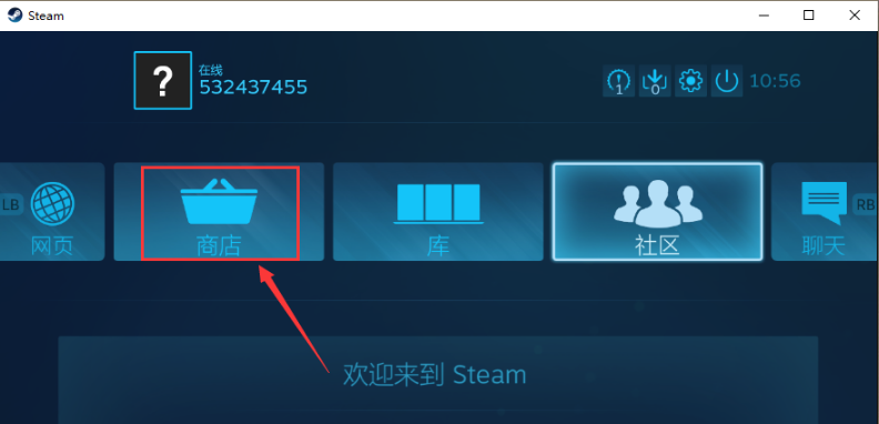 Steam游戏平台