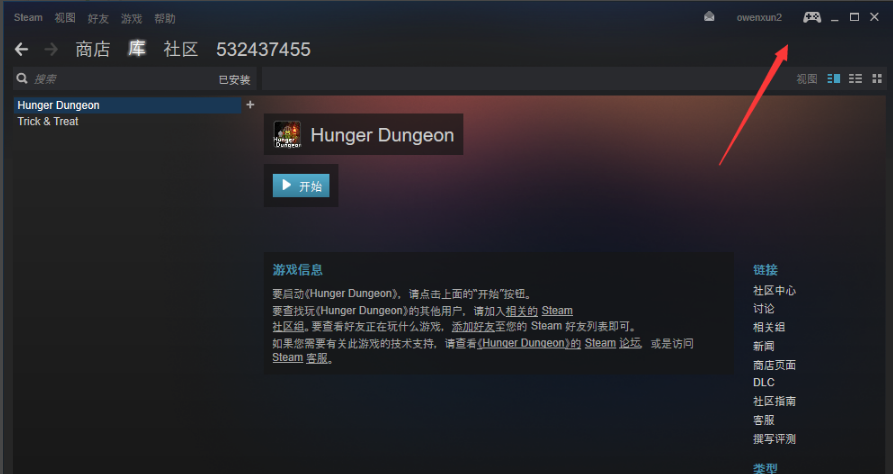 Steam游戏平台