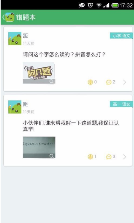 阿凡题