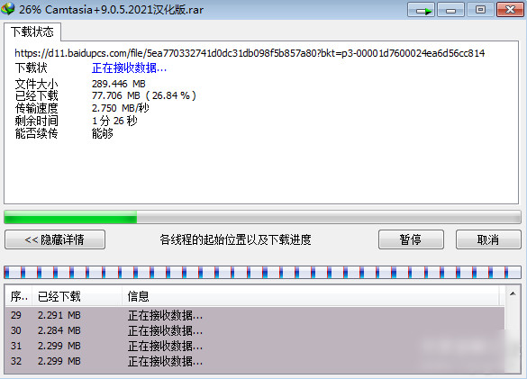 IDM下载器(Internet Download Manager)