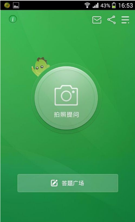 阿凡题