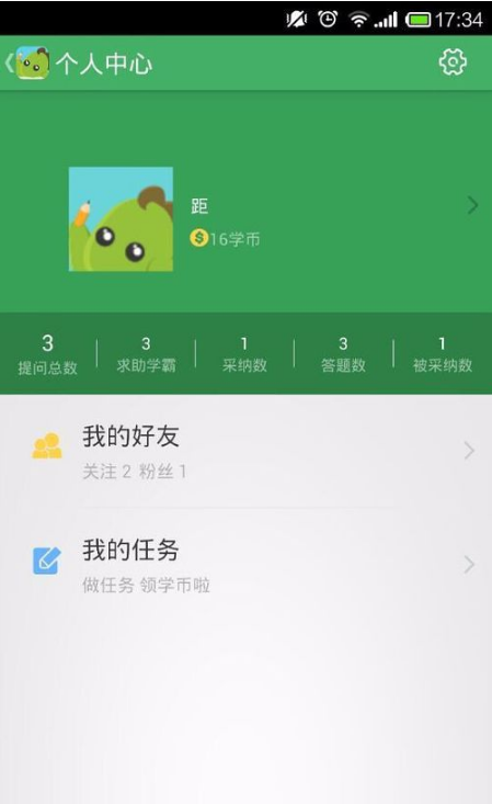 阿凡题
