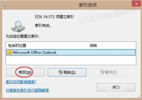 Outlook邮箱客户端