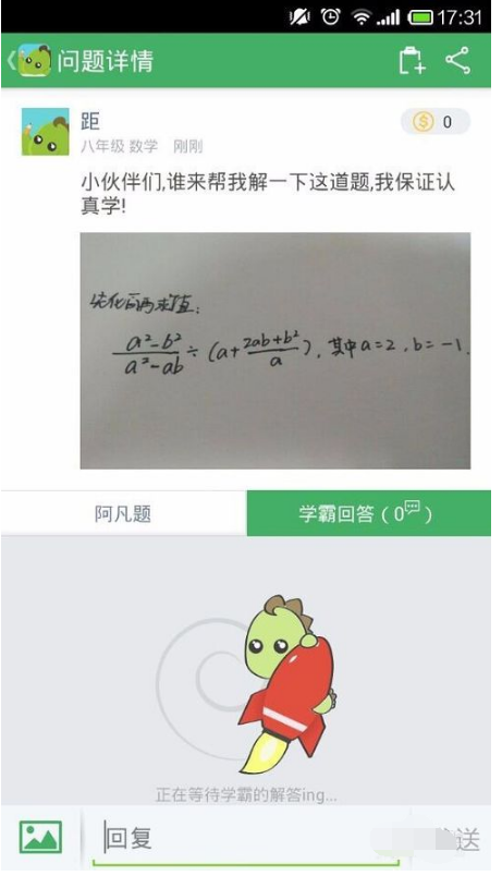 阿凡题