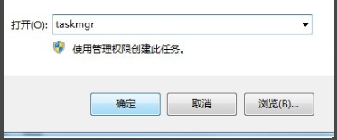 任务管理器