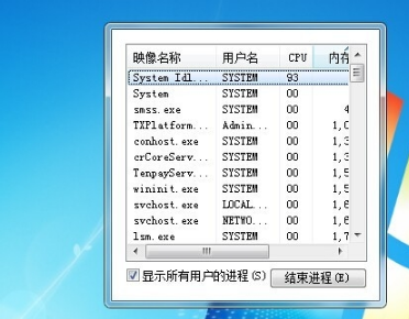 任务管理器