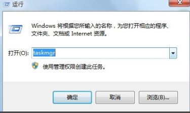 任务管理器