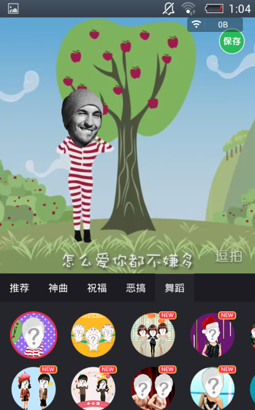 逗拍经典版