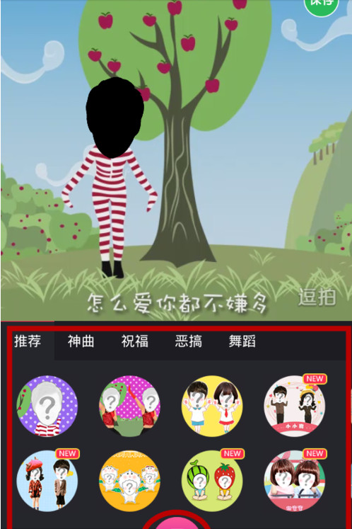 逗拍经典版