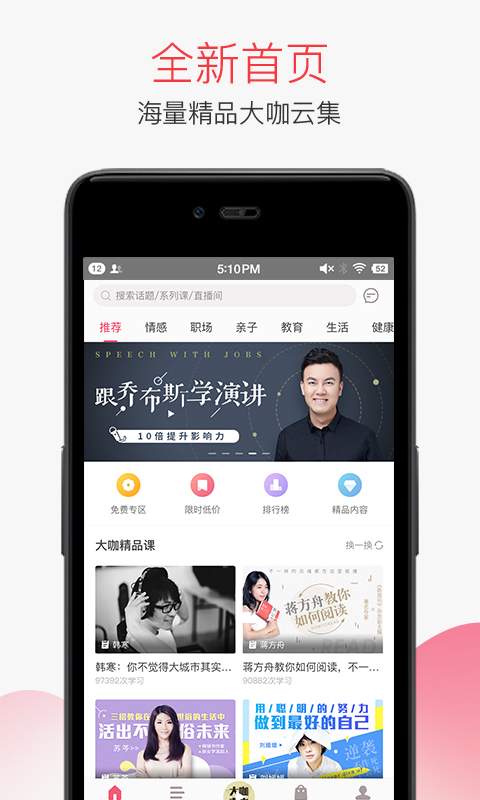 千聊app