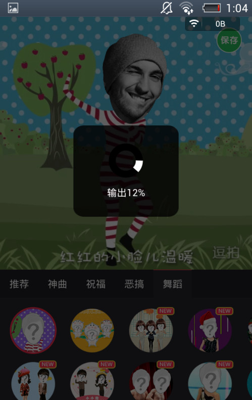 逗拍经典版