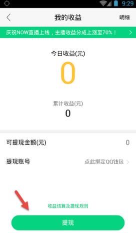NOW直播手机版