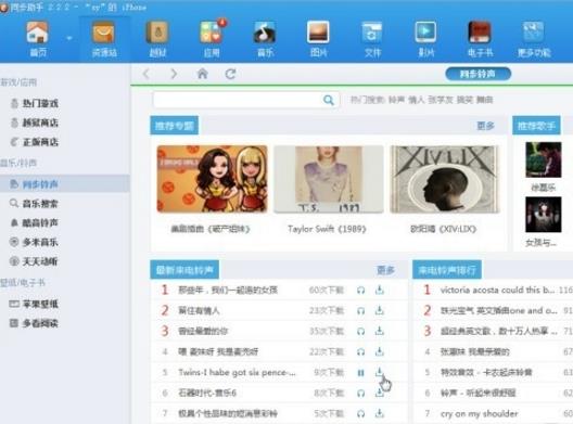 同步推