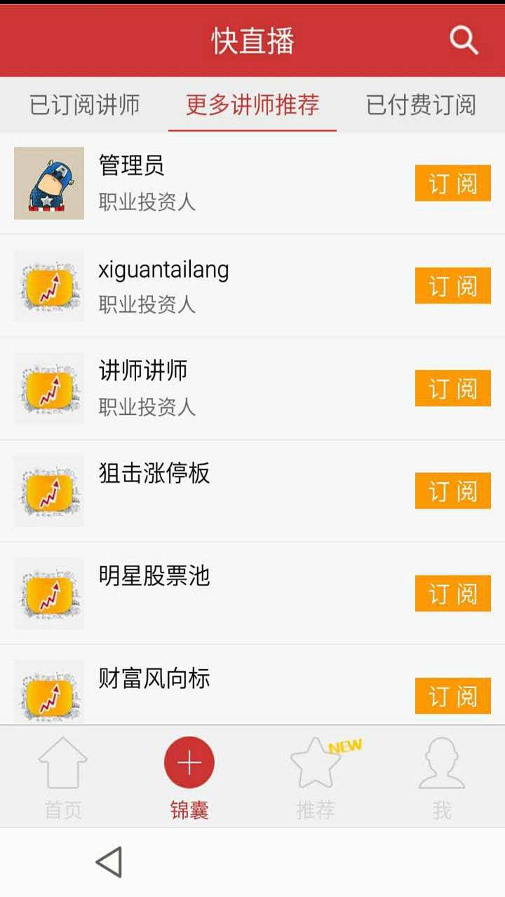 快之播