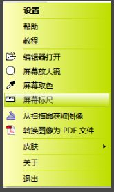 FastStone Capture(FSCapture屏幕截图软件)