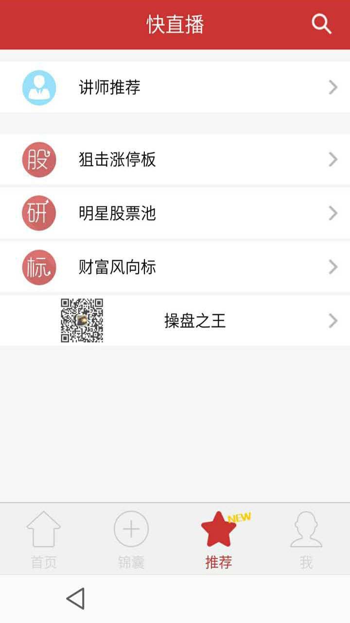 快之播