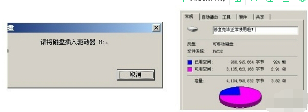 金士顿u盘修复工具2012