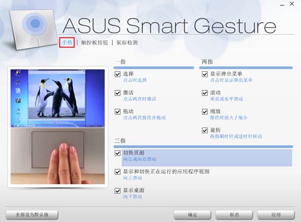 ASUS华硕 A42F笔记本 触控板驱动程序