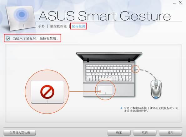 ASUS华硕 A42F笔记本 触控板驱动程序