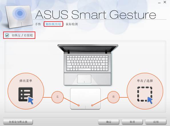 ASUS华硕 A42F笔记本 触控板驱动程序