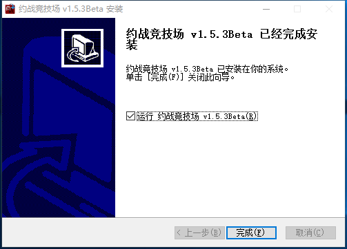 约战竞技场(约战平台)