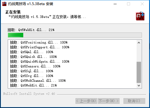 约战竞技场(约战平台)