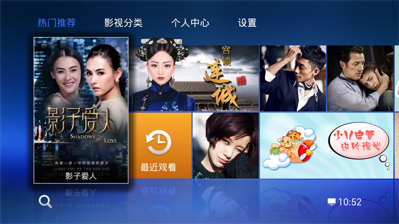 “PPTV聚力TV破解版”的图片搜索结果