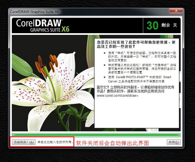 CorelDRAW X6