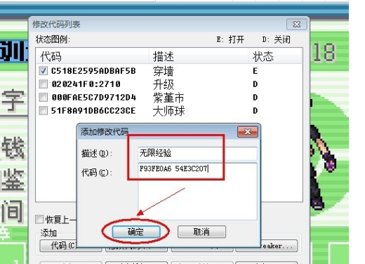 口袋妖怪漆黑的魅影修改器
