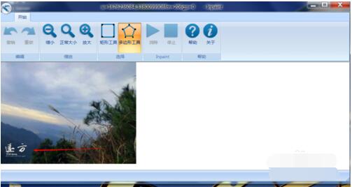 Inpaint